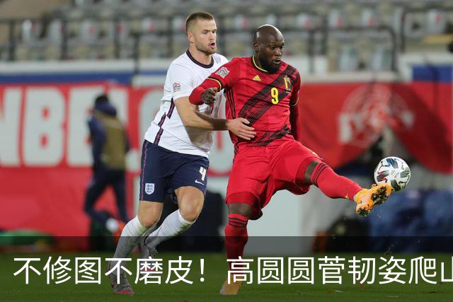 不修图不磨皮！高圆圆菅韧姿爬山原图曝光，内娱松弛感天花板