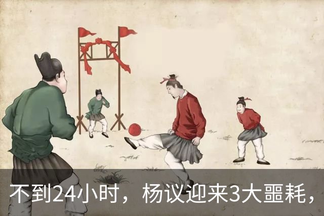 不到24小时，杨议迎来3大噩耗，这一次，谁也救不了狂妄自大的他