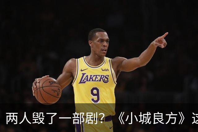 两人毁了一部剧？《小城良方》这些“戏混子”，让人看了真别扭