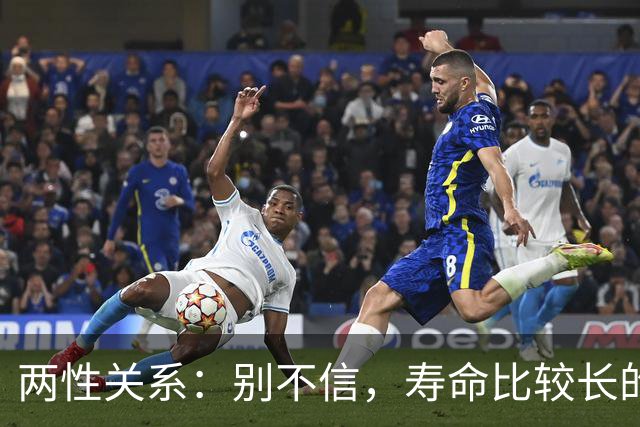 两性关系：别不信，寿命比较长的男性，基本都有这12个习惯