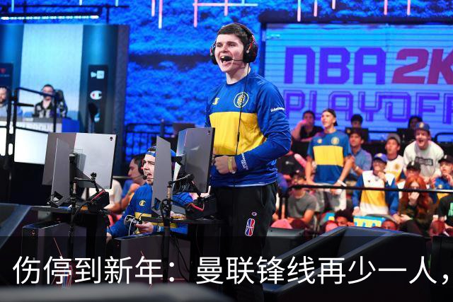 伤停到新年：曼联锋线再少一人，卡里克先过切尔西这关