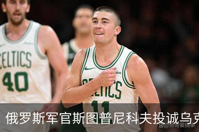 俄罗斯军官斯图普尼科夫投诚乌克兰，帮助消灭300俄军！