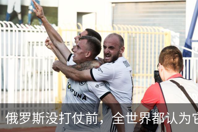 俄罗斯没打仗前，全世界都认为它是世界第二，4年后西方终于看懂
