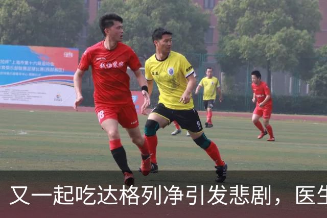 又一起吃达格列净引发悲剧，医生警惕：长期服用必守6条安全线