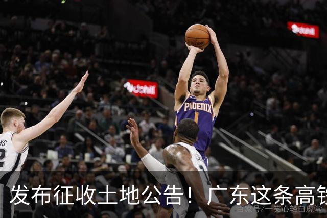 发布征收土地公告！广东这条高铁即将开工，陆上正线长132.3公里