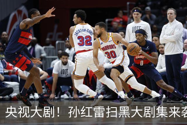 央视大剧！孙红雷扫黑大剧集来袭，看完预告我想说：尺度真够劲！