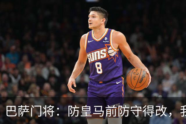 巴萨门将：防皇马前防守得改，我们仍有信心赢