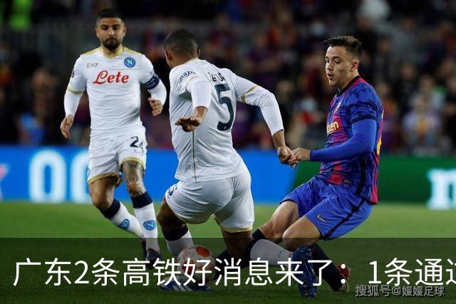 广东2条高铁好消息来了：1条通过国家评审，1条计划11月施工招标