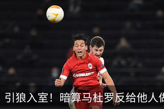 引狼入室！暗算马杜罗反给他人做嫁衣，委代总统才是棋子