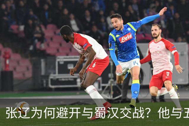张辽为何避开与蜀汉交战？他与五虎大将单挑，能赢几人？