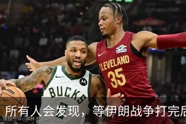 所有人会发现，等伊朗战争打完后，可能全世界只剩下一个超级大国了