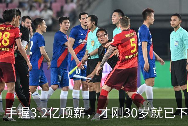 手握3.2亿顶薪，才刚30岁就已下滑？哈登，你好像选错协作对象了