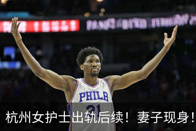 杭州女护士出轨后续！妻子现身！捧遗像下跪道歉，王超墓碑曝光