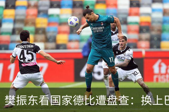 樊振东看国家德比遭盘查：换上巴萨T恤仍被当“卧底”-综合体育-乒乓球区-虎扑社区