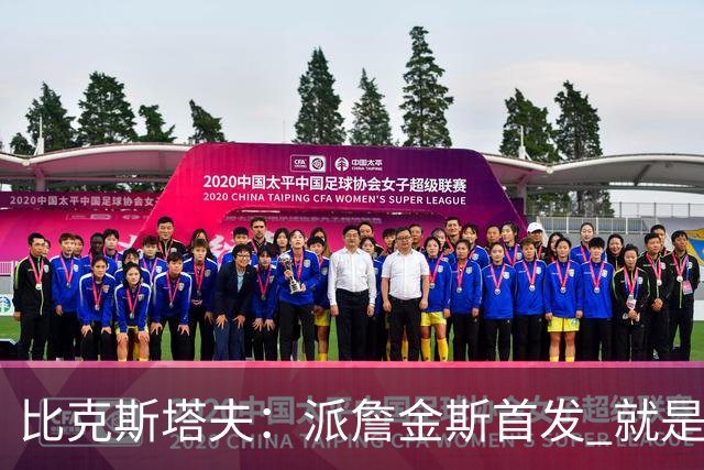 比克斯塔夫：派詹金斯首发 就是为了用他的速度对位马克西