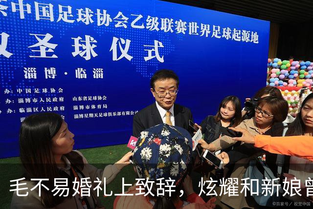 毛不易婚礼上致辞，炫耀和新娘曾共处一室还伺候他，新郎脸色铁青