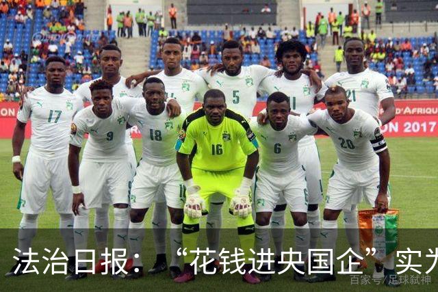 法治日报：“花钱进央国企”实为招聘骗局，数额较大、连环诈骗