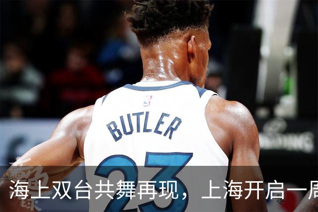 海上双台共舞再现，上海开启一周秋凉模式，最高温仅23℃