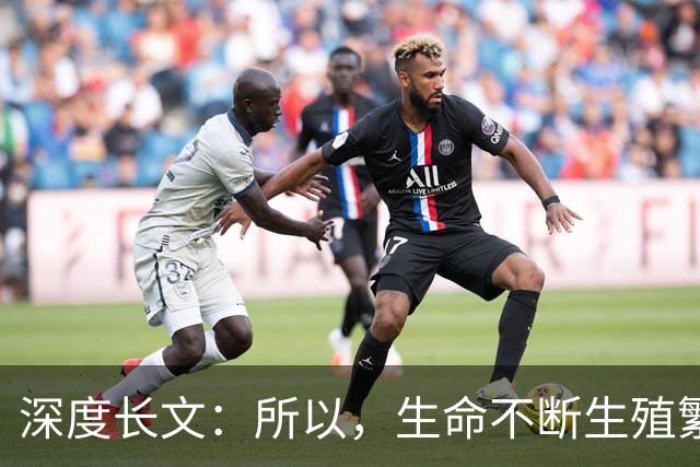 深度长文：所以，生命不断生殖繁衍的意义，到底是什么？