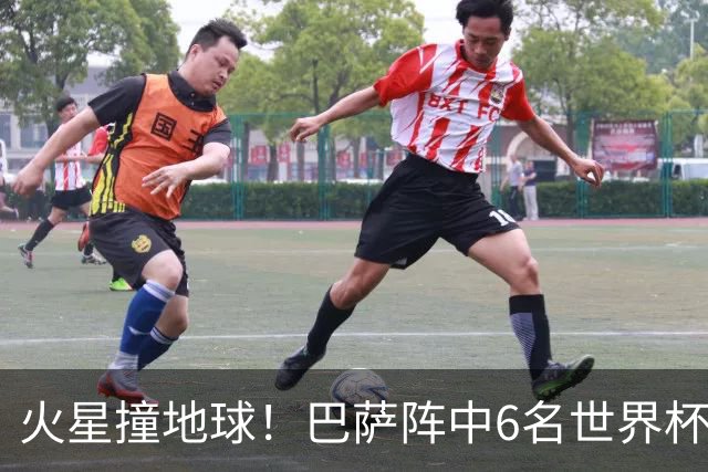 火星撞地球！巴萨阵中6名世界杯冠军成员，PK皇马13亿欧穆氏战舰