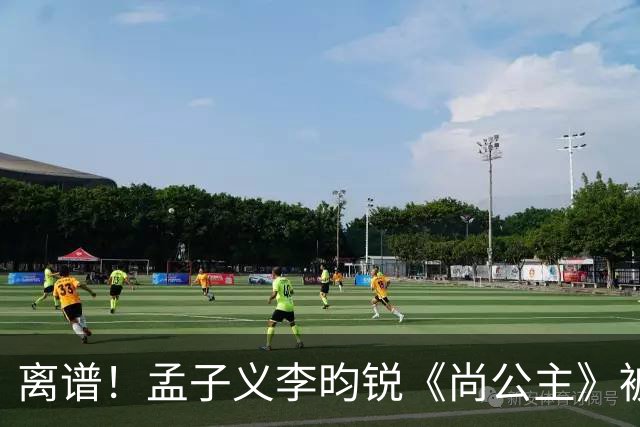 离谱！孟子义李昀锐《尚公主》被差评淹没，网友吐槽文案出乎意料地一致
