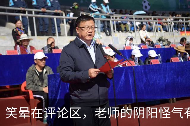 笑晕在评论区，老师的阴阳怪气有多绝！网友：此时无声胜有声！