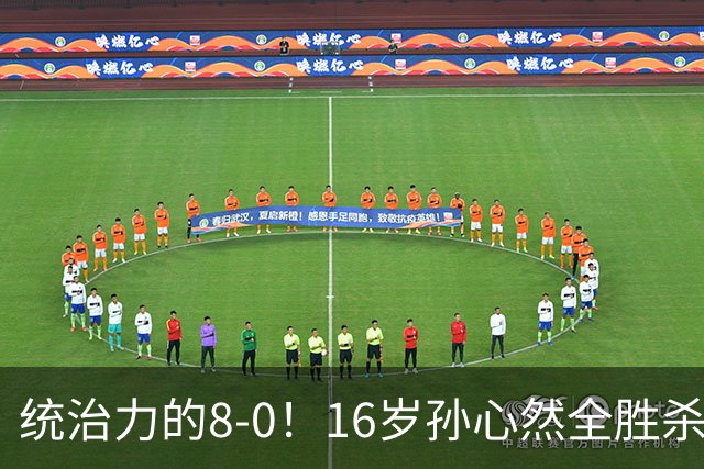 统治力的8-0！16岁孙心然全胜杀进年终决赛，争冠时间+对手全出炉