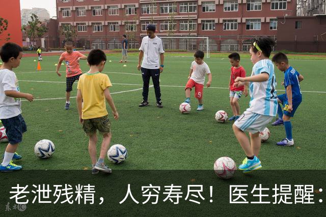 老泄残精，人穷寿尽！医生提醒：60岁之后，男性要守好这4道关