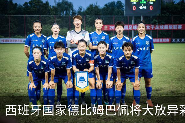 西班牙国家德比姆巴佩将大放异彩？前6场6球，效率远高C罗同期