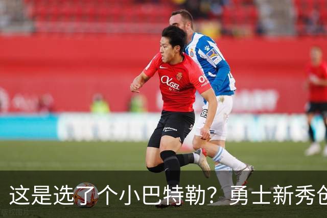 这是选了个小巴特勒？勇士新秀创队史33年纪录，难怪库里主动让球