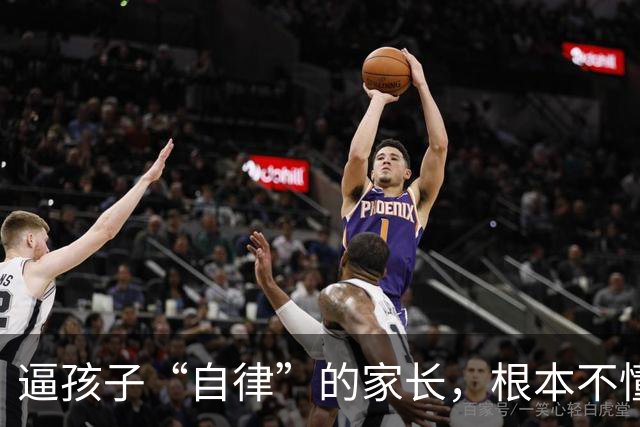 逼孩子“自律”的家长，根本不懂拖延症