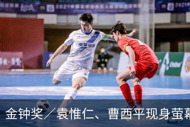 金钟奖／袁惟仁、曹西平现身萤幕！缅怀11位故人 胡瓜台下反应全被拍