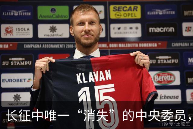 长征中唯一“消失”的中央委员，不是逃兵，是去干一件天大的事