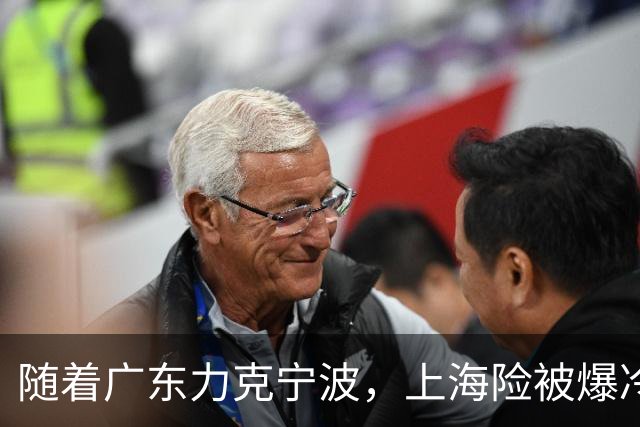 随着广东力克宁波，上海险被爆冷，CBA又乱了！宏远重回前三，深圳倒数第3