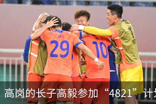 高岗的长子高毅参加“4821”计划，晚年感慨：我已知足了！