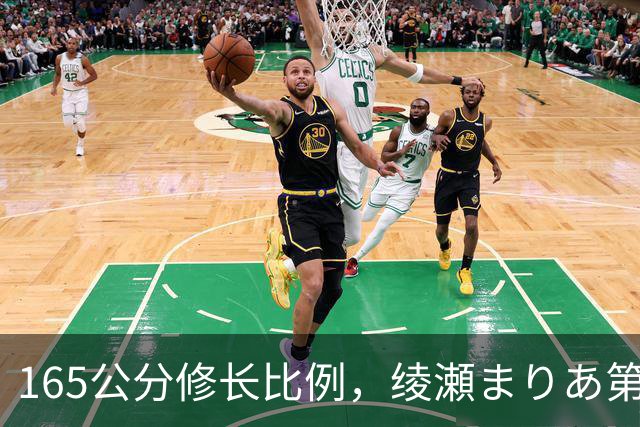 165公分修长比例，绫瀬まりあ第一眼就让镜头记住