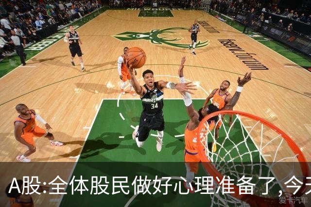A股:全体股民做好心理准备了,今天10.30,A股或迎大震荡调整行情?